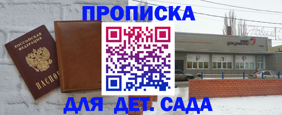 прописка иностранных граждан в Бородино