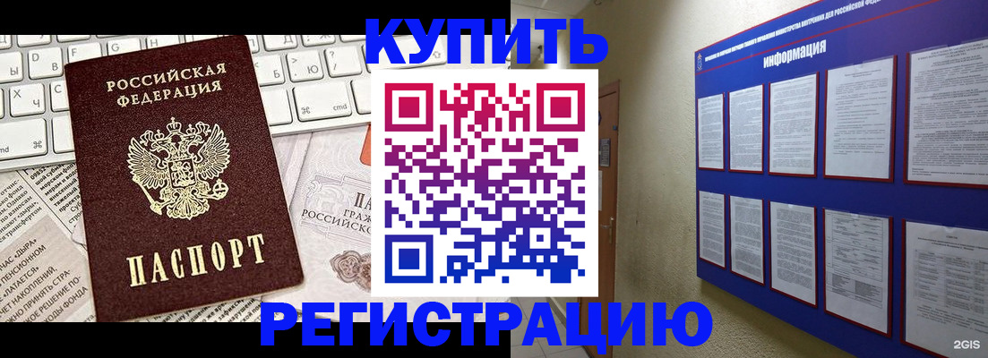 прописка поиск в Бородино